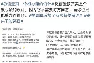 “你们不要老是说教练的问题，执教很难的，有时候要找找球员的问题”